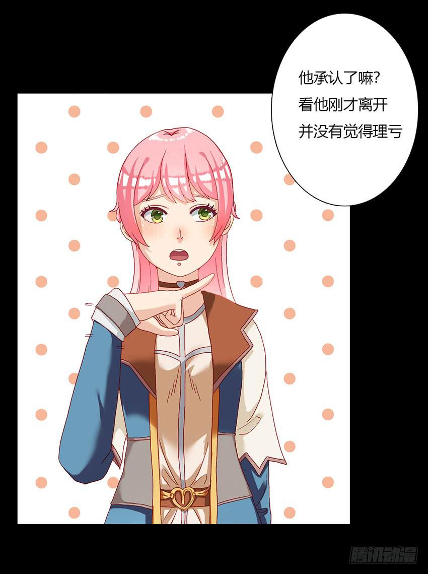 为了仓鼠！绯殿下的觉悟！(1/3)-第23话