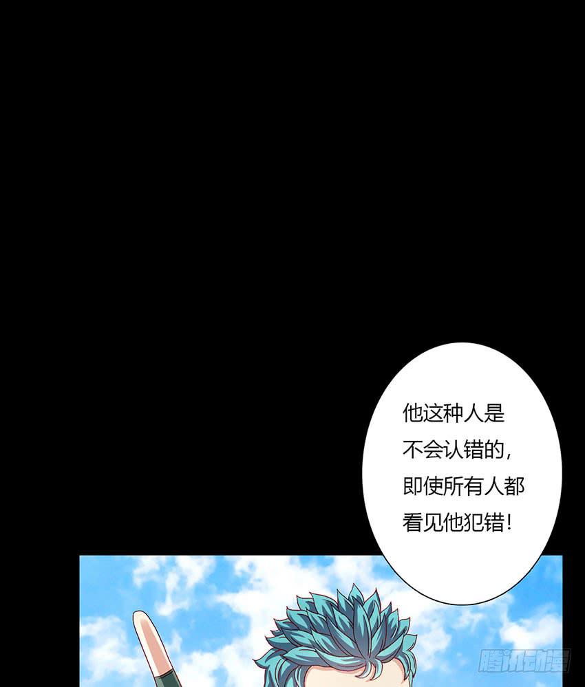 为了仓鼠！绯殿下的觉悟！(1/3)-第23话