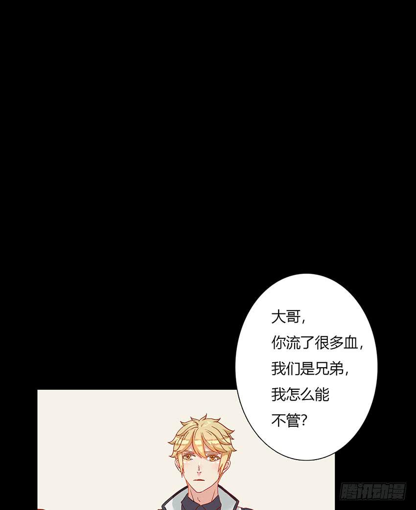 我被绯殿下求婚了？！(1/3)-第27话
