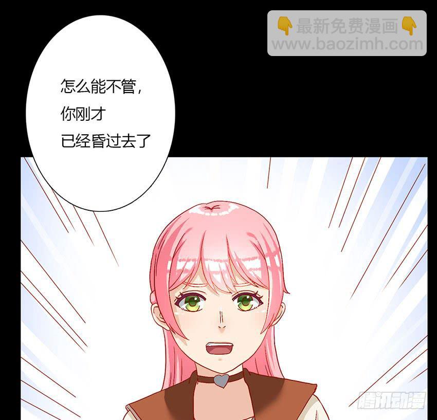我被绯殿下求婚了？！(1/3)-第27话