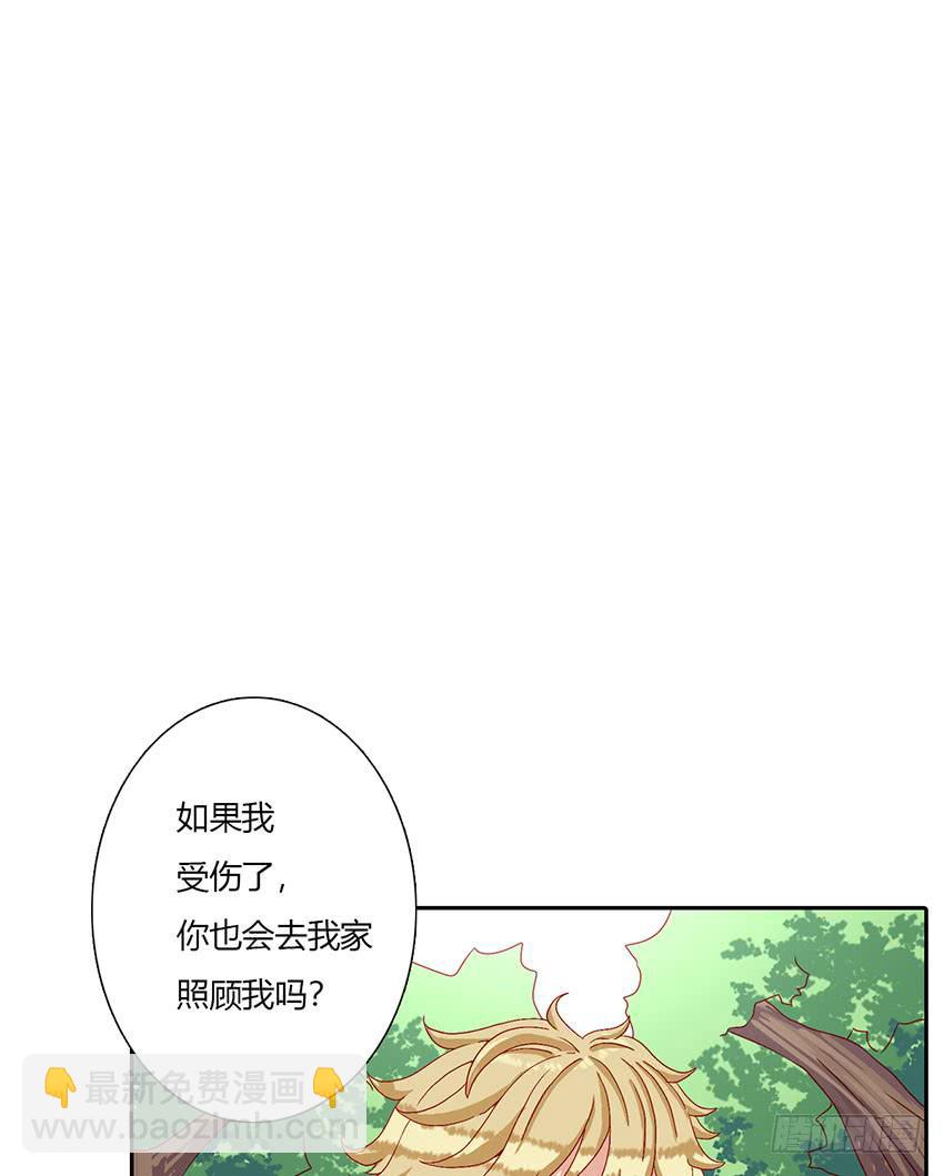 绯学长温热的拥抱(1/3)-第29话