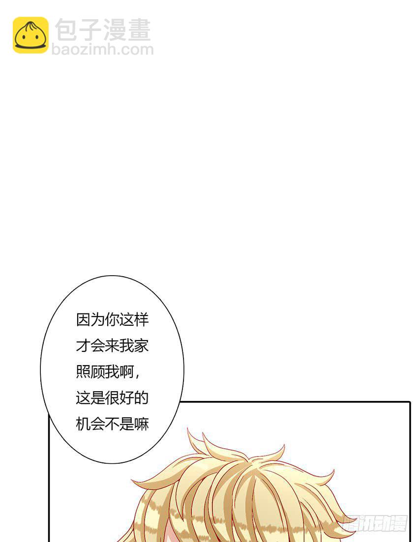 绯学长温热的拥抱(1/3)-第29话