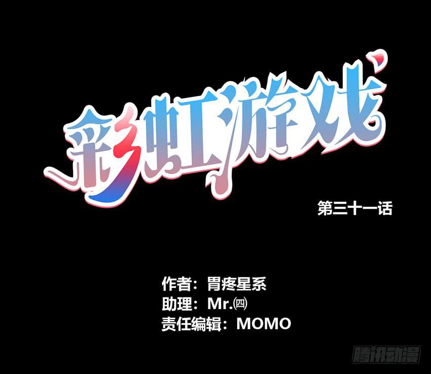 陪着叶殿下去写生(1/3)-第31话