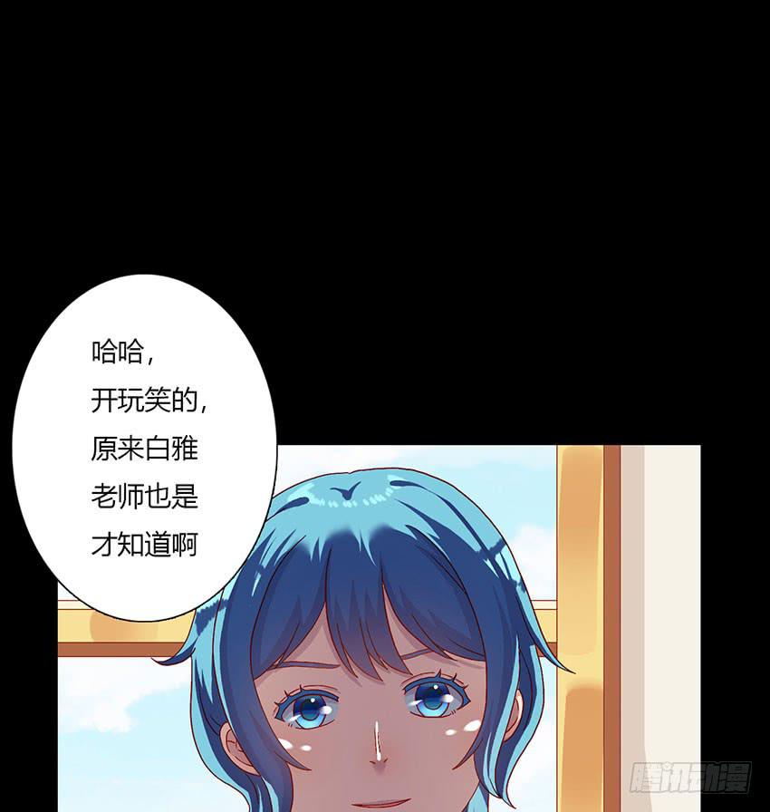 陪着叶殿下去写生(1/3)-第31话