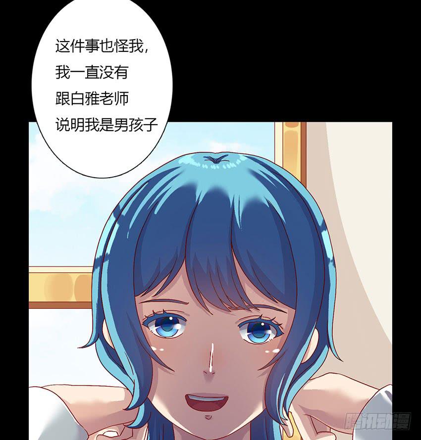 陪着叶殿下去写生(1/3)-第31话