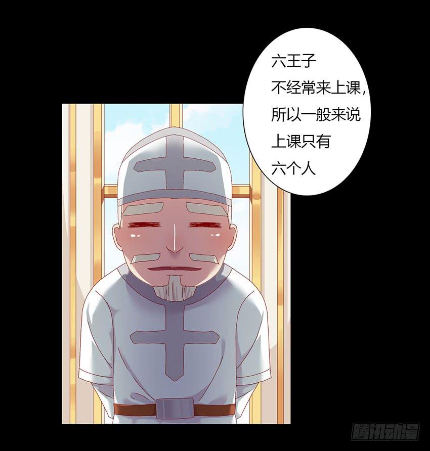 陪着叶殿下去写生(1/3)-第31话