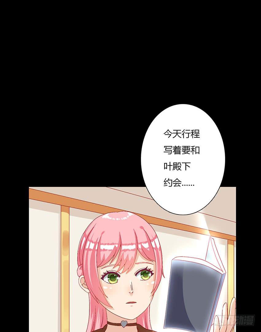 陪着叶殿下去写生(1/3)-第31话