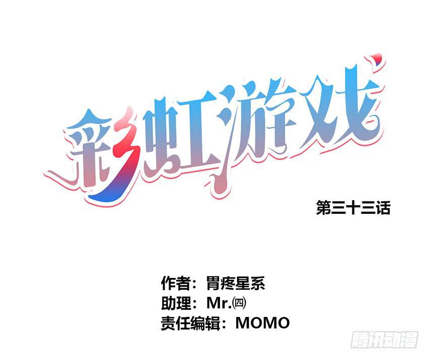 我和叶被锁在美术室！(1/3)-第33话