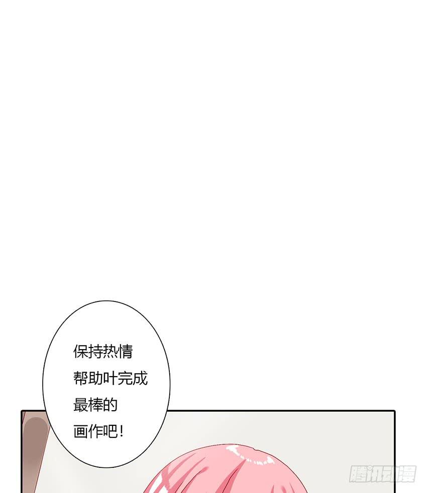 我和叶被锁在美术室！(1/3)-第33话