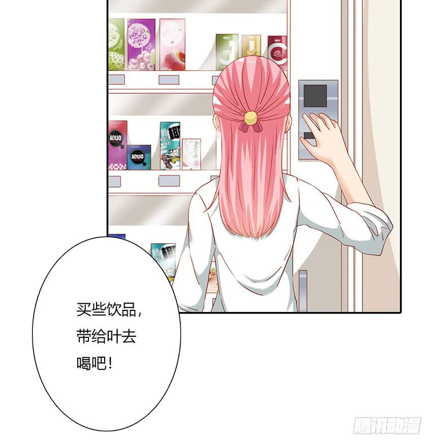 我和叶被锁在美术室！(1/3)-第33话