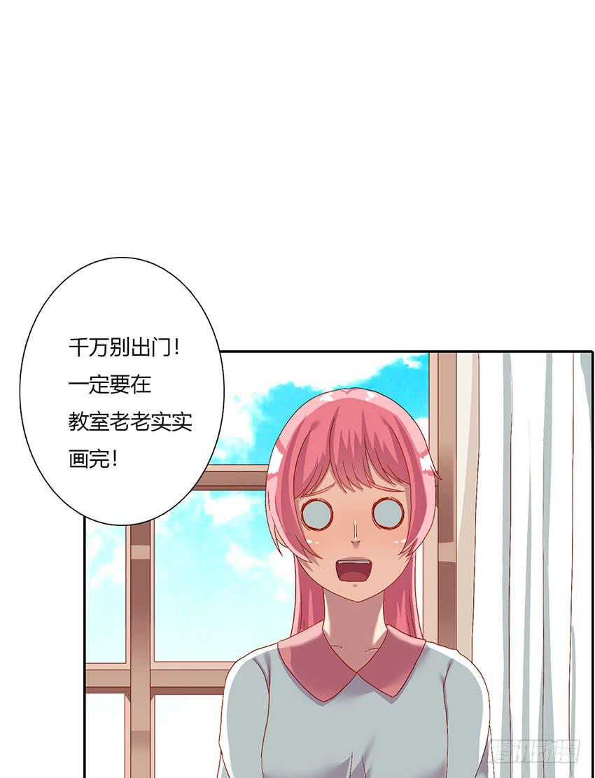 我和叶被锁在美术室！(1/3)-第33话