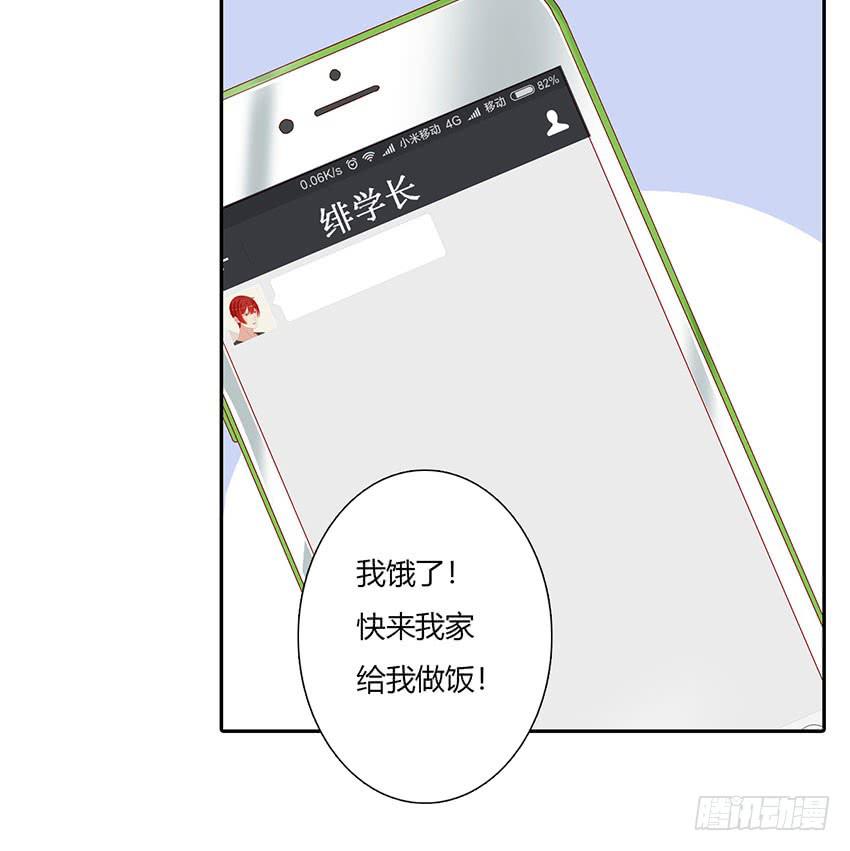 我和叶被锁在美术室！(1/3)-第33话