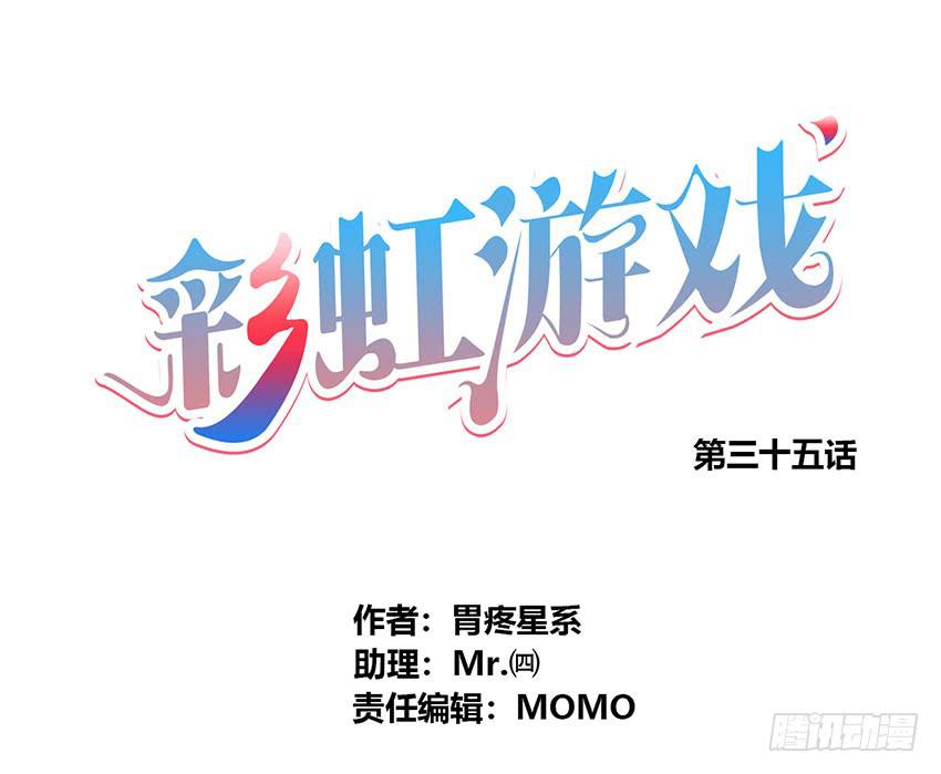 收留无家可归的绯学长(1/3)-第35话