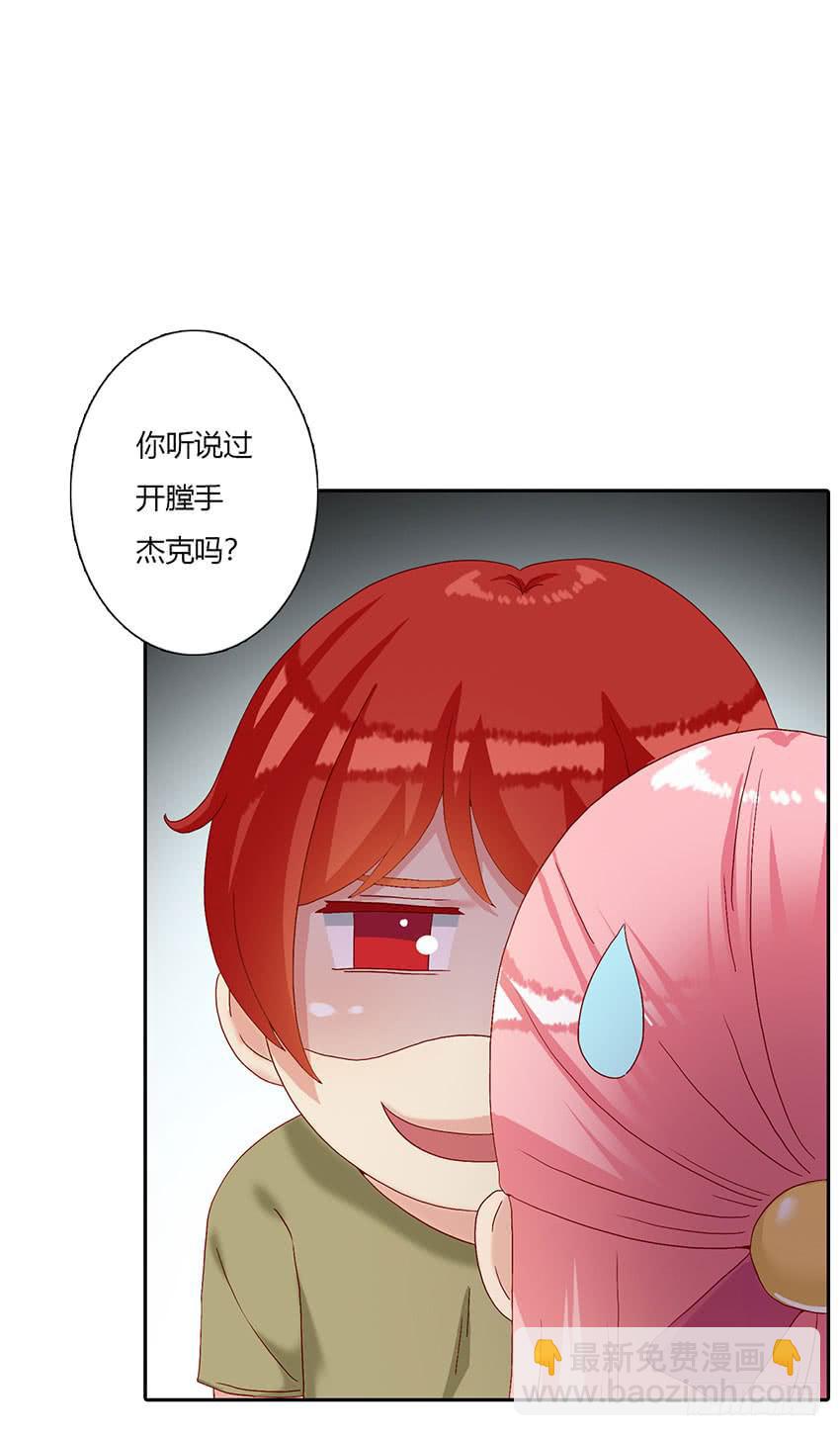 收留无家可归的绯学长(1/3)-第35话