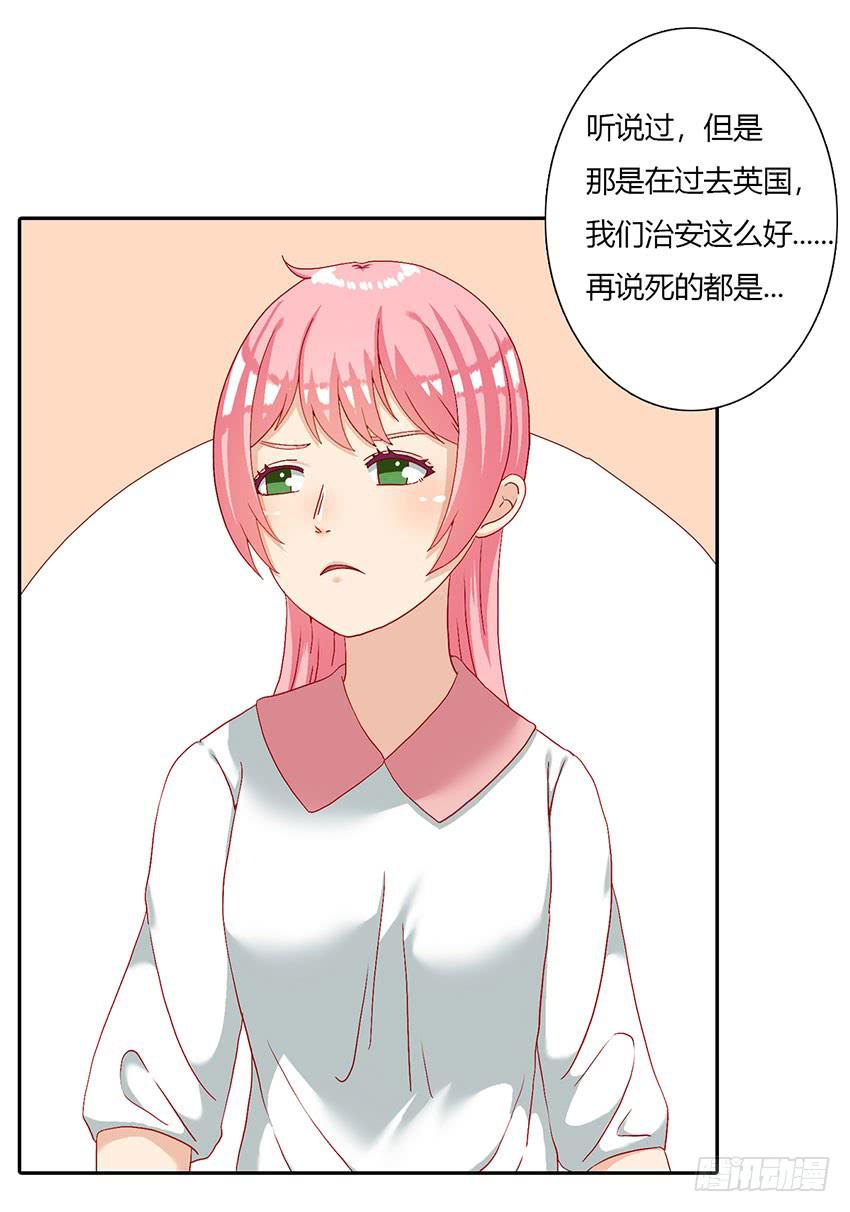 收留无家可归的绯学长(1/3)-第35话