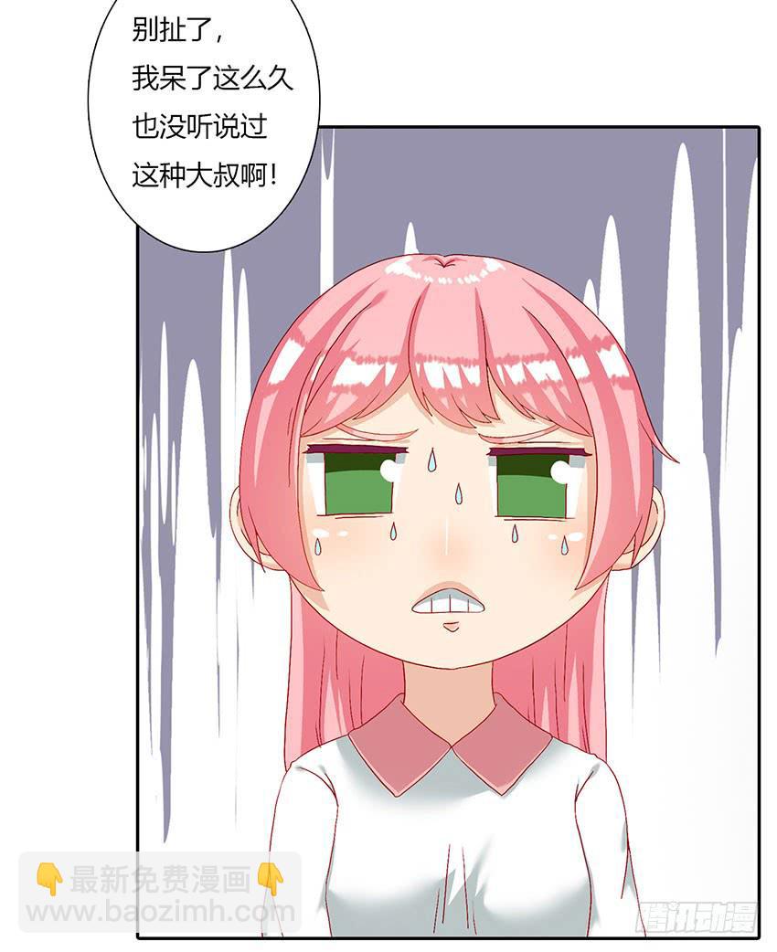 收留无家可归的绯学长(1/3)-第35话