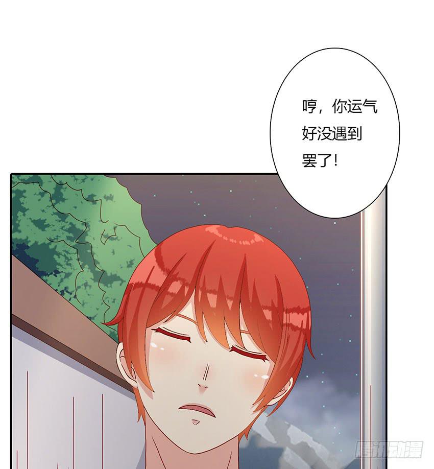 收留无家可归的绯学长(1/3)-第35话