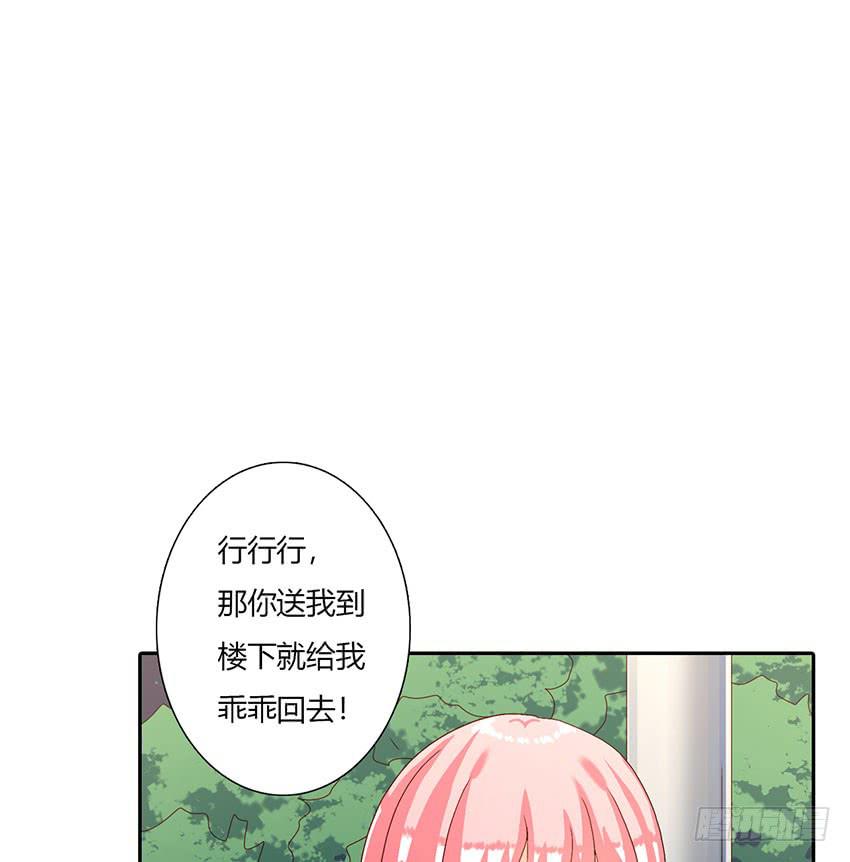 收留无家可归的绯学长(1/3)-第35话
