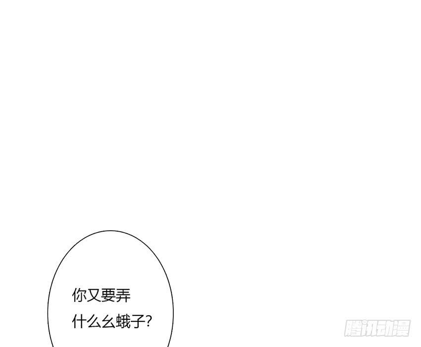 收留无家可归的绯学长(1/3)-第35话