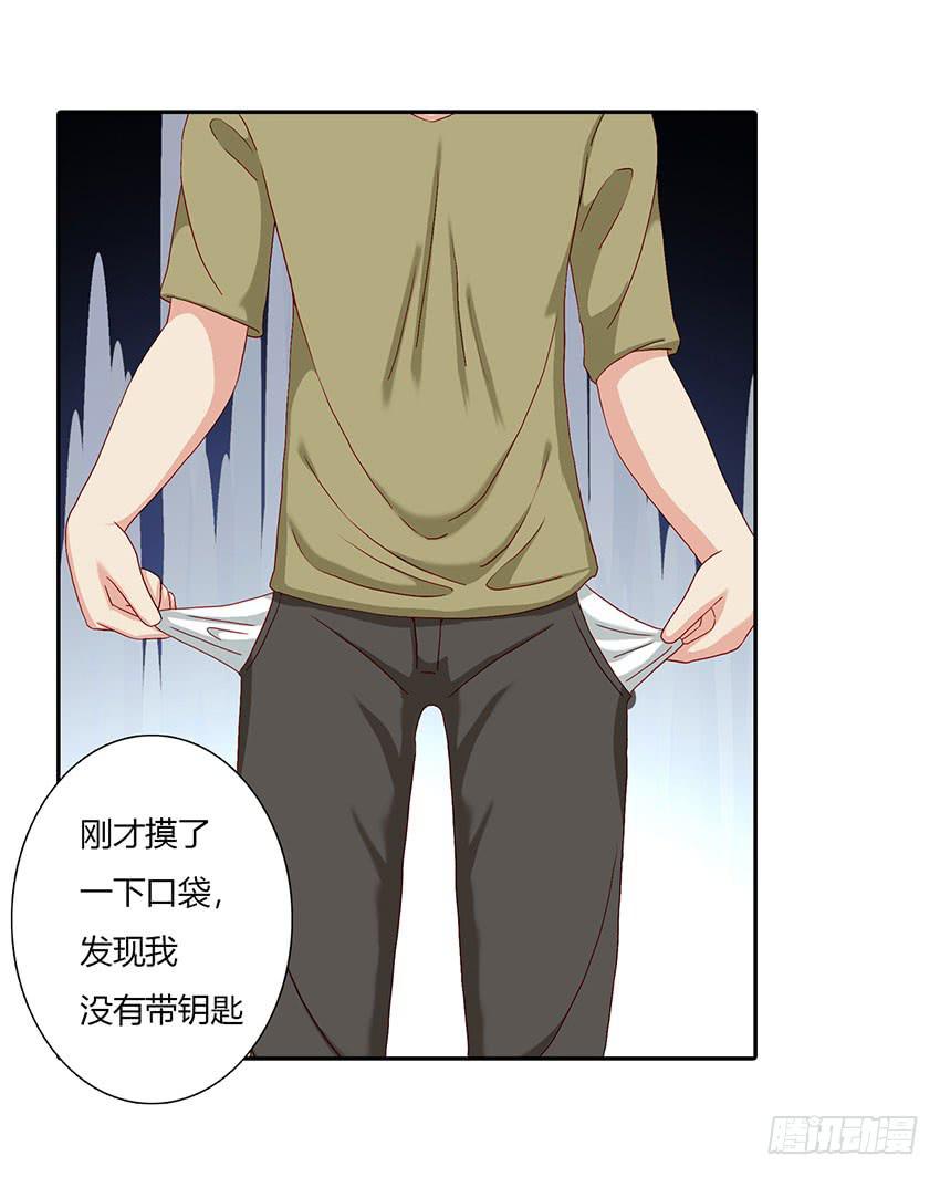 收留无家可归的绯学长(1/3)-第35话