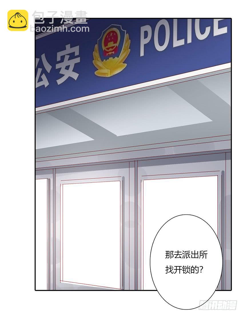 收留无家可归的绯学长(1/3)-第35话
