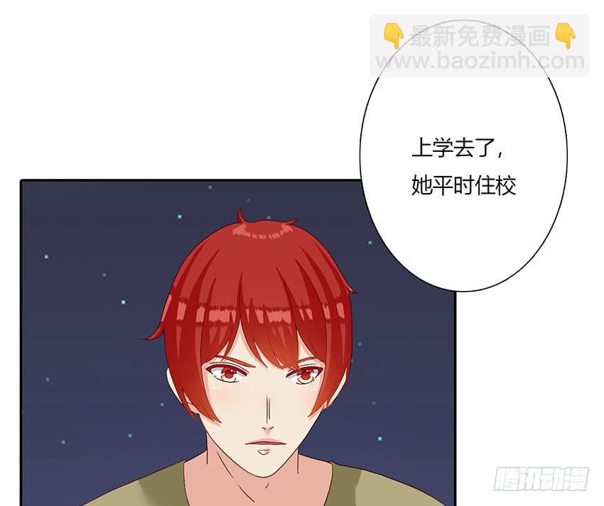 收留无家可归的绯学长(1/3)-第35话