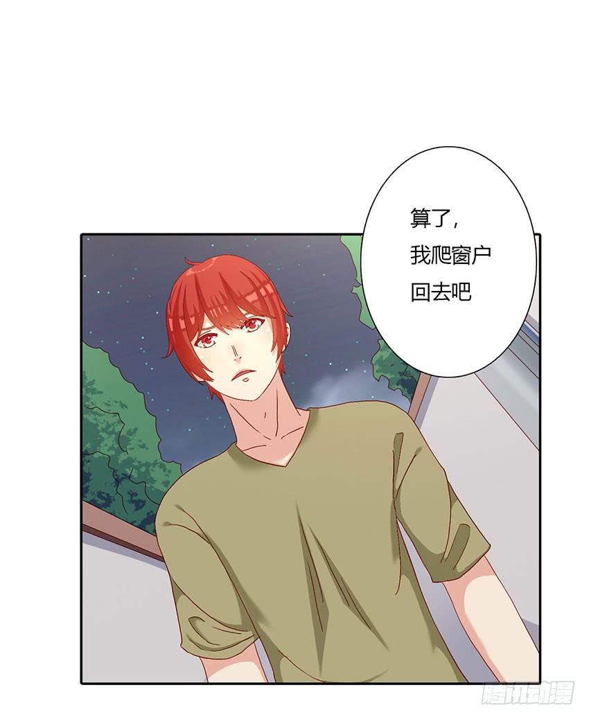 收留无家可归的绯学长(1/3)-第35话