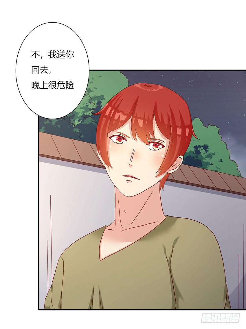 收留无家可归的绯学长(1/3)-第35话