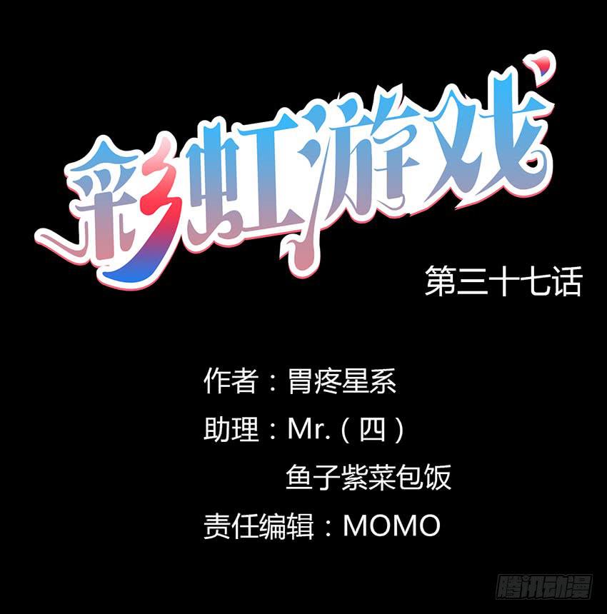 我的记忆(1/3)-第37话