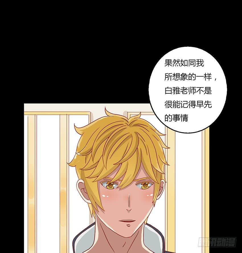 我的记忆(1/3)-第37话