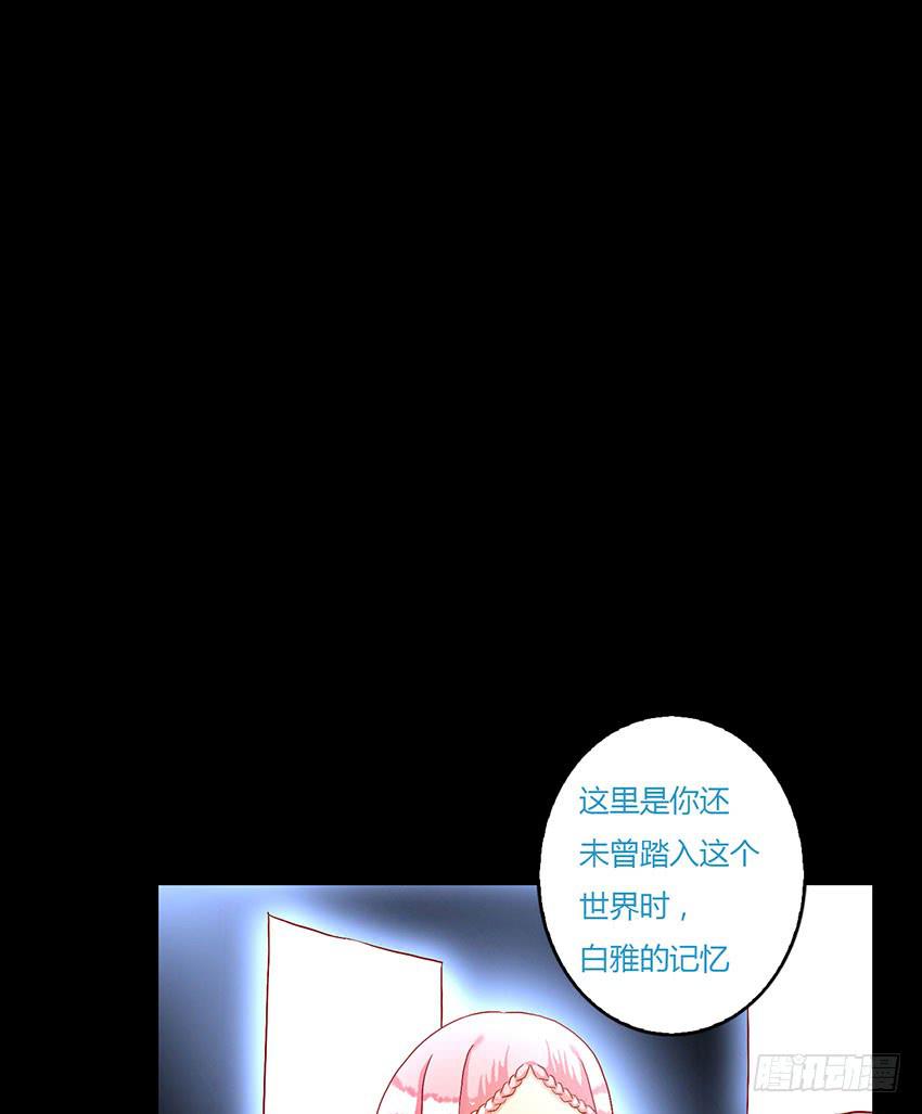 我的记忆(1/3)-第37话