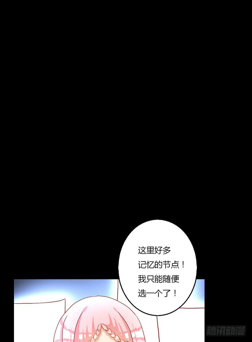 我的记忆(1/3)-第37话