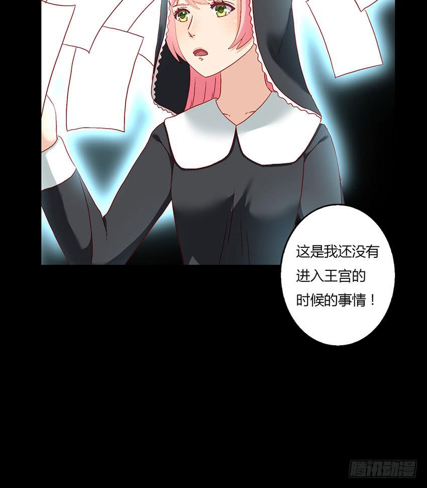 我的记忆(1/3)-第37话