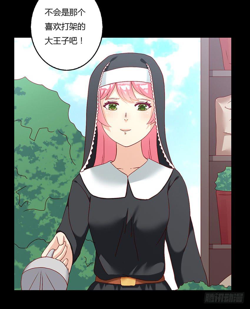 我的记忆(1/3)-第37话
