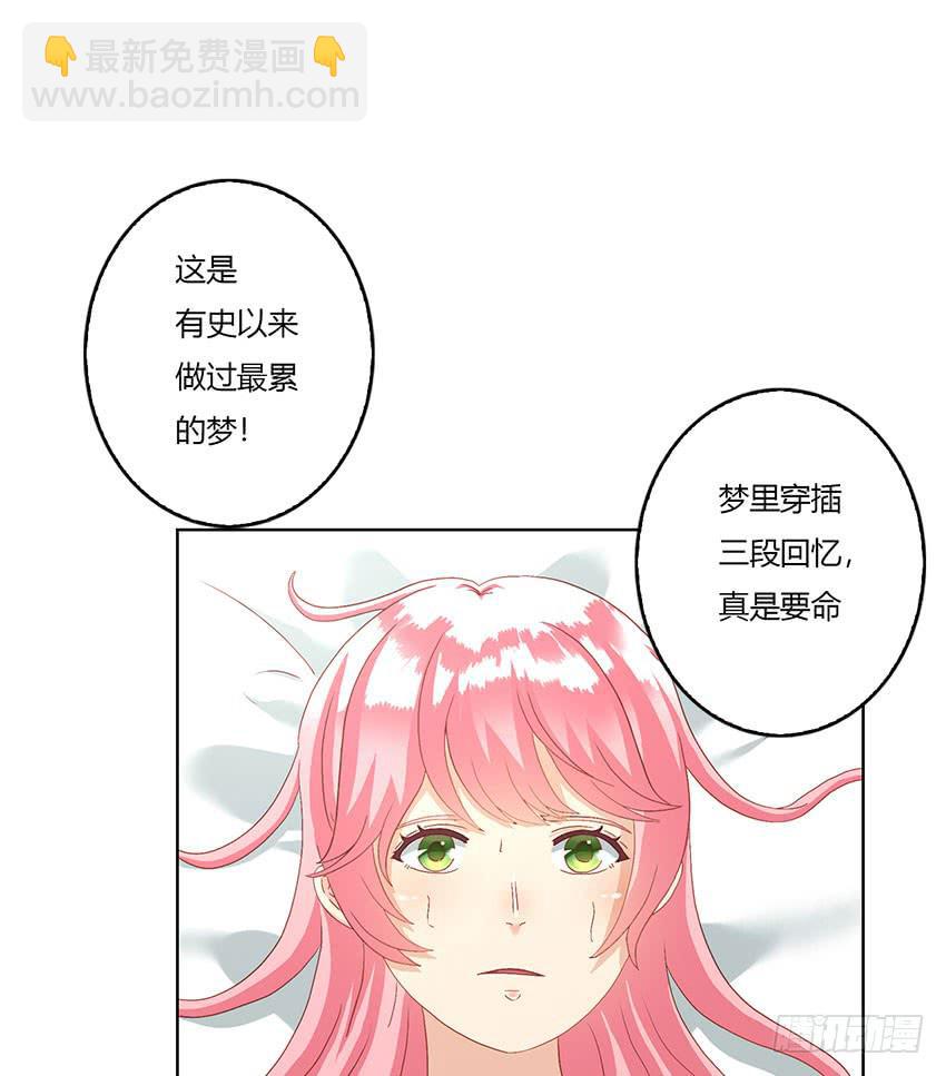 和绯学长一起醒来！(1/3)-第39话