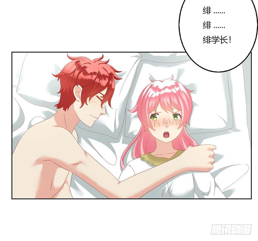 和绯学长一起醒来！(1/3)-第39话