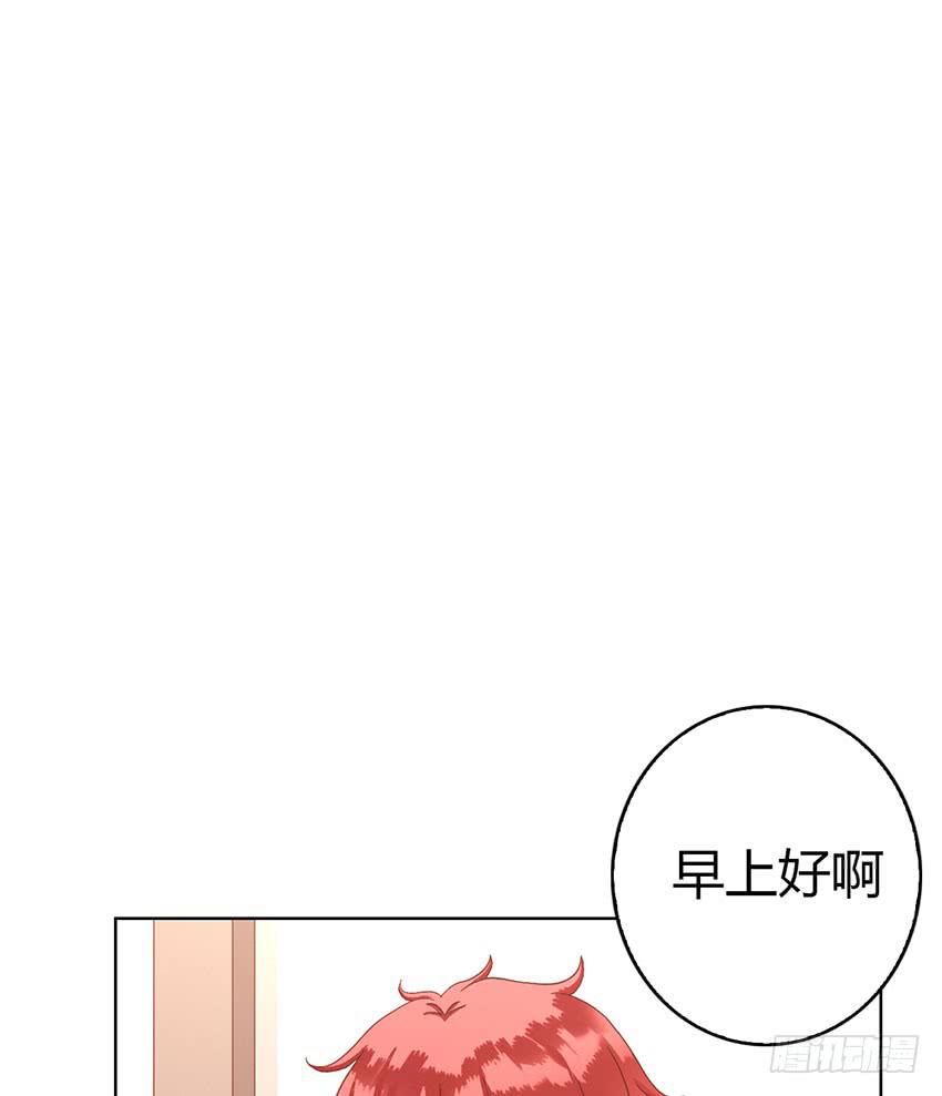 和绯学长一起醒来！(1/3)-第39话