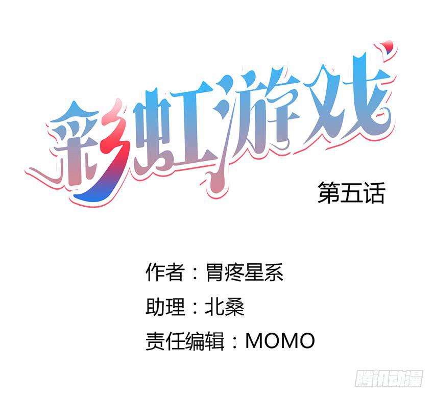 我误闯了绯殿下的房间！(1/3)-第5话