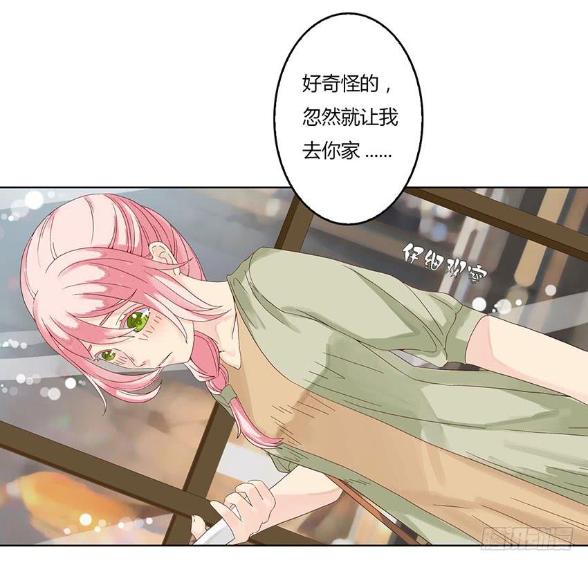 我误闯了绯殿下的房间！(1/3)-第5话