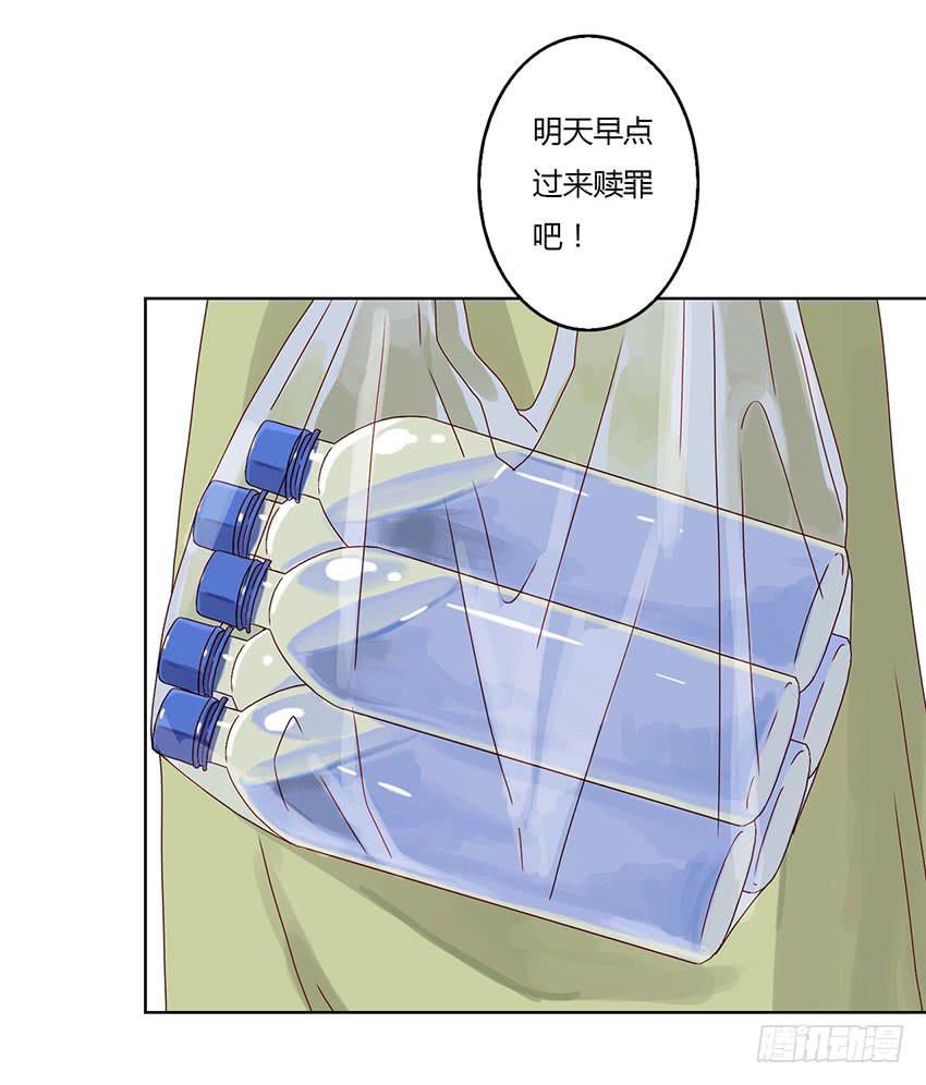 我误闯了绯殿下的房间！(1/3)-第5话