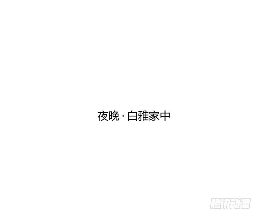 我误闯了绯殿下的房间！(1/3)-第5话