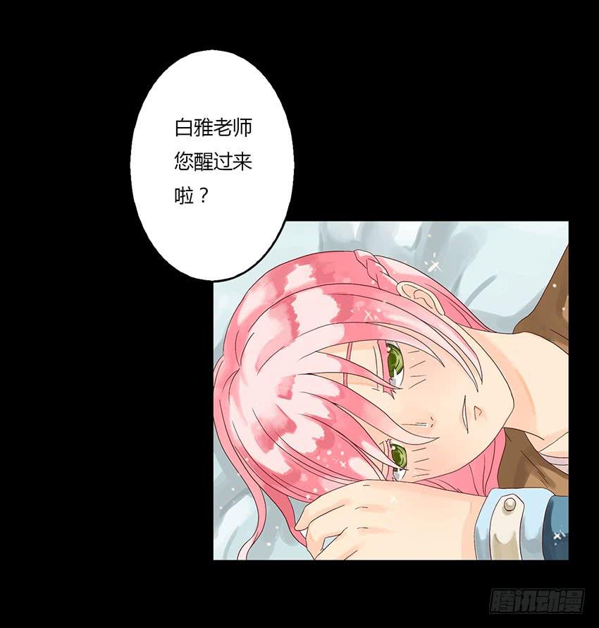 我误闯了绯殿下的房间！(1/3)-第5话