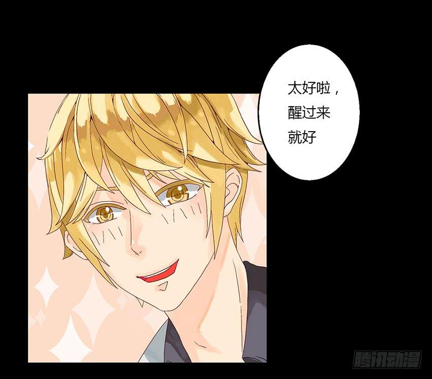 我误闯了绯殿下的房间！(1/3)-第5话