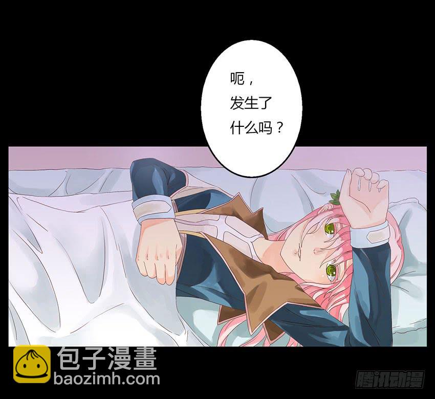 我误闯了绯殿下的房间！(1/3)-第5话