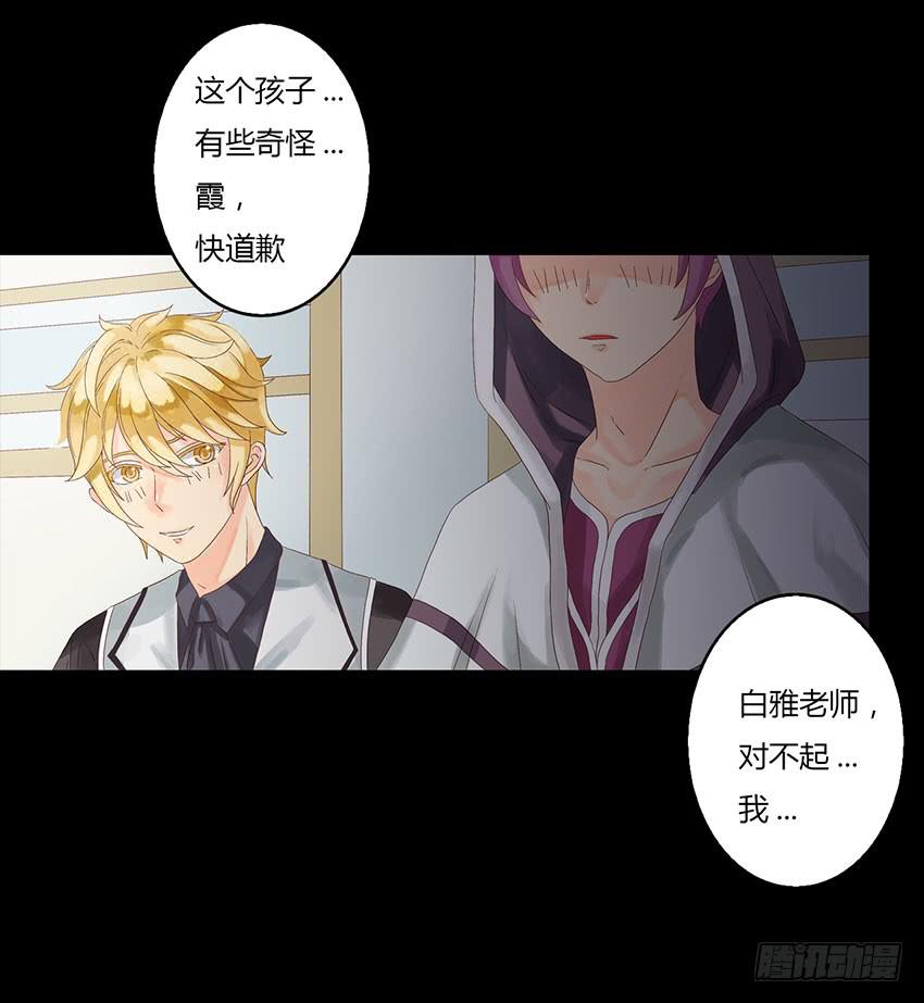 我误闯了绯殿下的房间！(1/3)-第5话