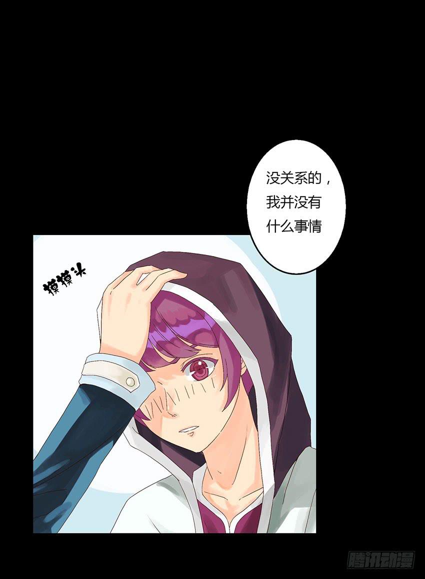 我误闯了绯殿下的房间！(1/3)-第5话