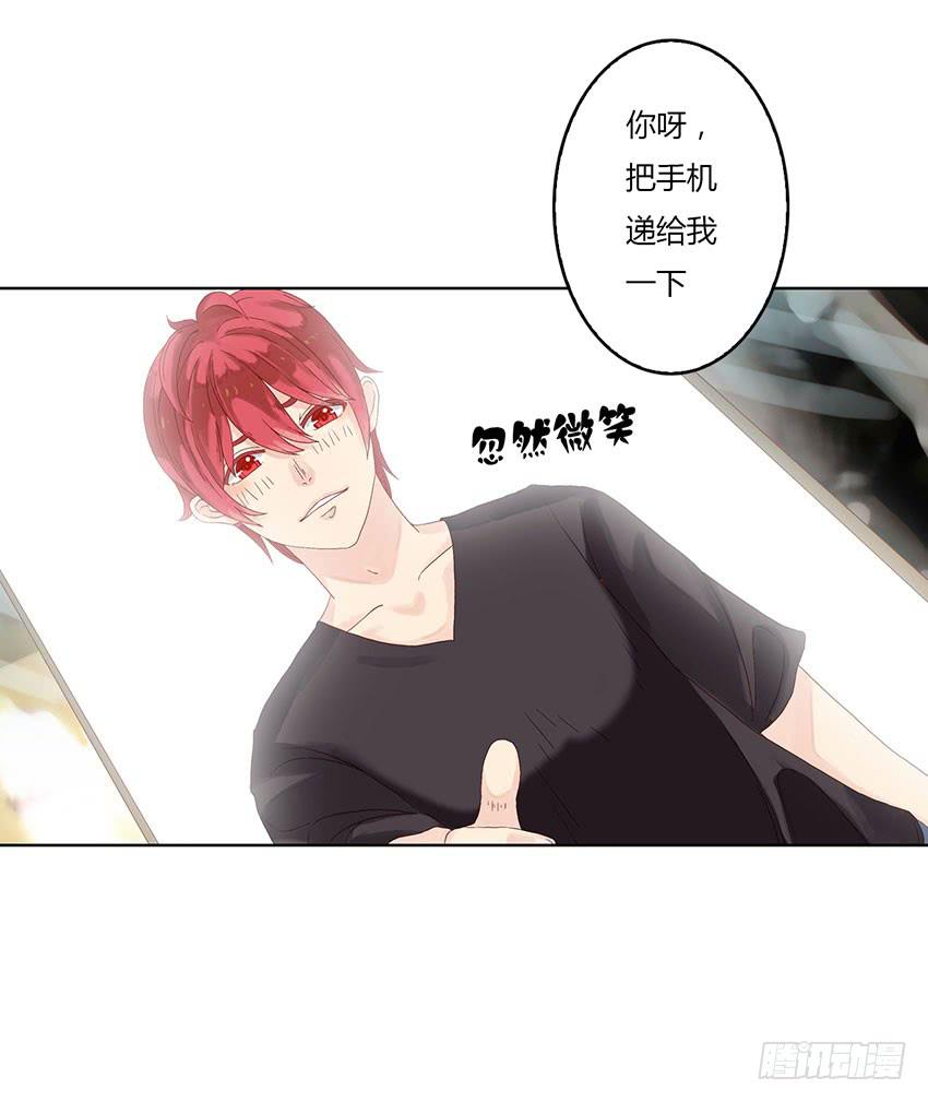 我误闯了绯殿下的房间！(1/3)-第5话