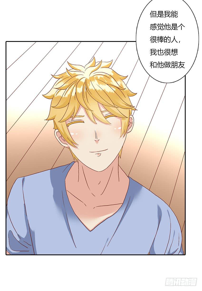 柠的告白(1/3)-第41话