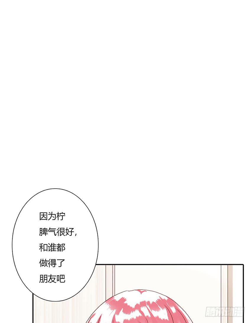 柠的告白(1/3)-第41话