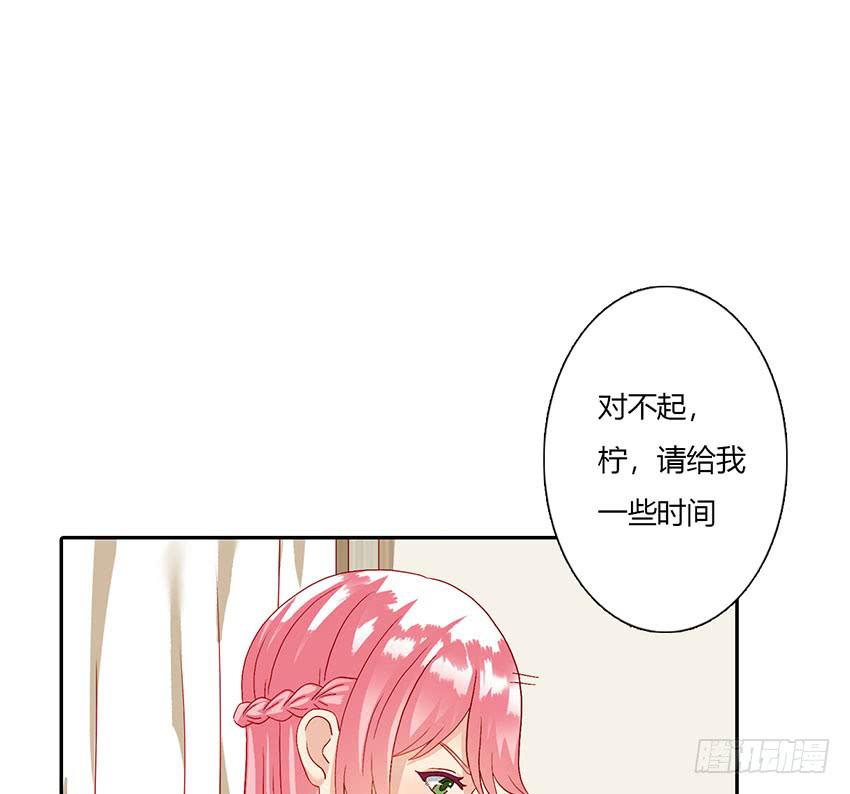 柠的告白(1/3)-第41话